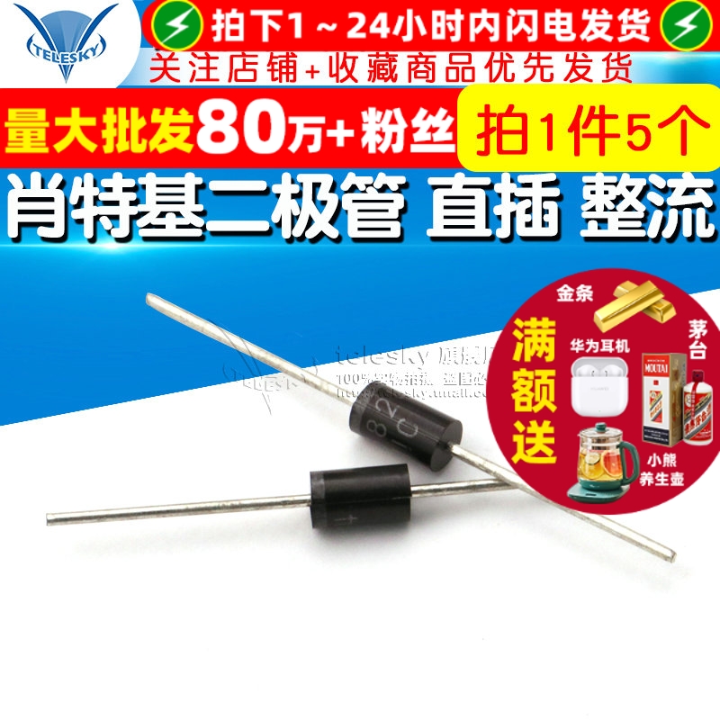 1N5824IN5824肖特基二极管