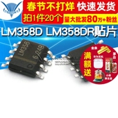 TELESKY SOP8 LM358D LM358DR LM358 贴片 20个