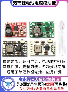 Tp5100充电管理电源模块板Tp5000 1A 2A兼容4.2V8.4V单芯和双芯锂