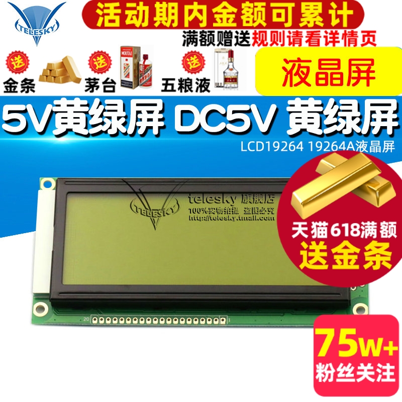 LCD1926419264A液晶屏LCM19264