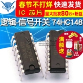 信号开关 SN74HC148N 逻辑 74HC148 DIP 芯片