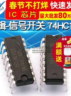 逻辑-信号开关 SN74HC148N 74HC148 DIP-16 IC 芯片