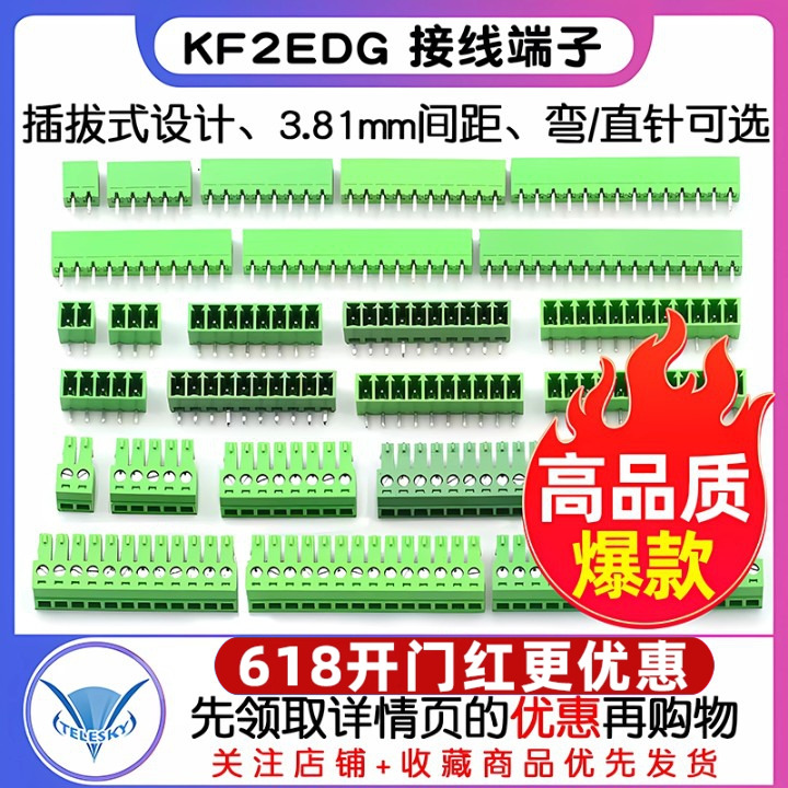 KF2EDG3.81mm插拔式接线端子