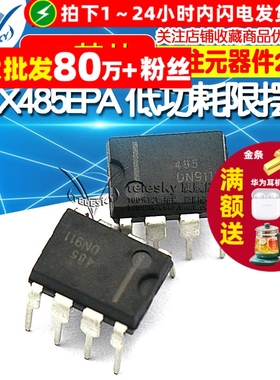 MAX485EPA DIP8 低功耗限摆率 RS-485/RS-422收发器IC芯片(5个)