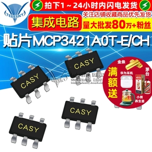 SOT 芯片 MCP3421A0T 集成电路 模数转换器 贴片