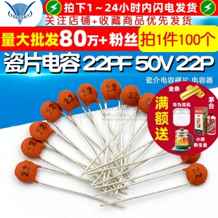 50V 22P 瓷介电容磁片 TELESKY 100个 22PF 电容器 瓷片电容