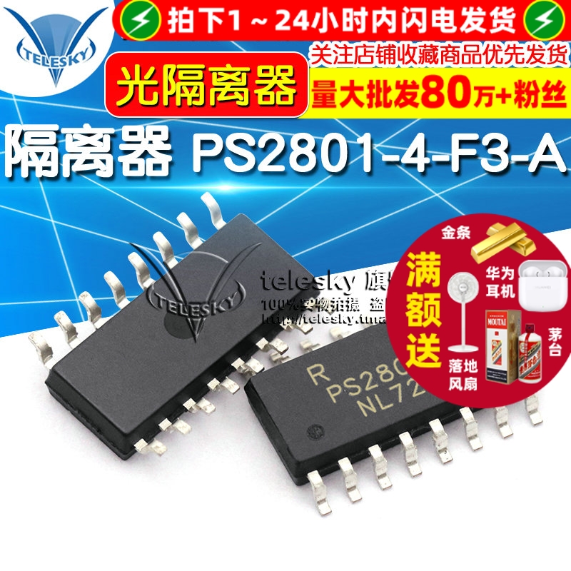 PS2801-4-F3-A SOP-16  专注元器件20年