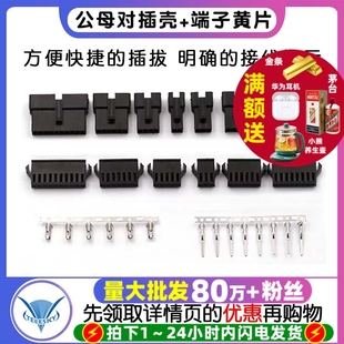 10P公母对插壳 SM对插壳SM2.54接插件2P 端子簧片2.54mm