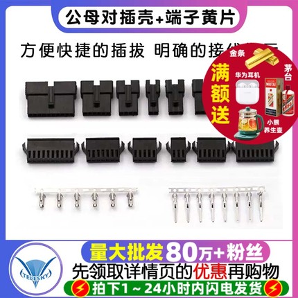 SM对插壳SM2.54接插件2P/3/6/8/10P公母对插壳+端子簧片2.54mm