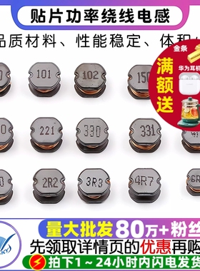 贴片功率绕线电感CD75 2.2/3.3/4.7/6.8/10/15/22/33/47/68/100UH