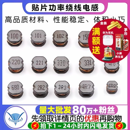 贴片功率绕线电感CD75 2.2/3.3/4.7/6.8/10/15/22/33/47/68/100UH