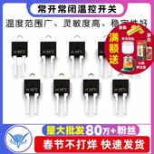 常开H 150度 开关温控温度 常闭D 01F KSD