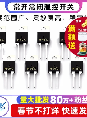 KSD-01F 常开H 常闭D 40/45/50/65/70/85/95-150度 开关温控温度