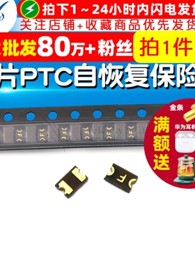 【TELESKY】贴片PTC自恢复保险丝 封装0805 100MA (5个)