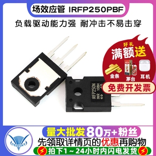 原装 MOS场效应管 IRFP250PBF IRFP250N TO-247 直插 MOSFET