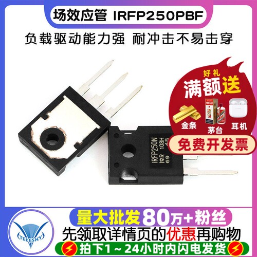 IRFP250PBF  专注元器件20年