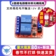 支持高低电平触发12V TELESKY 2路继电器模块带光耦隔离 二路
