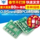 10个 转接板sot23 0.5mm 0.95mm间距PCB转换板 msop10 转dip10