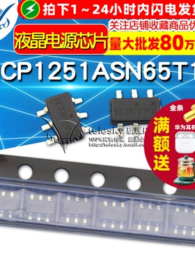 NCP1251ASN65T1G 丝印：5A2 5AA SAA 液晶电源芯片 IC SOT23-6