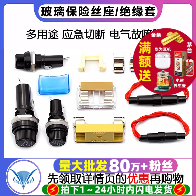 保险丝盒保险管玻璃保险丝座5X20