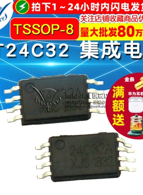 【TELESKY】 芯片 AT24C32 集成电路 TSSOP-8 IC 存储器 (2个)