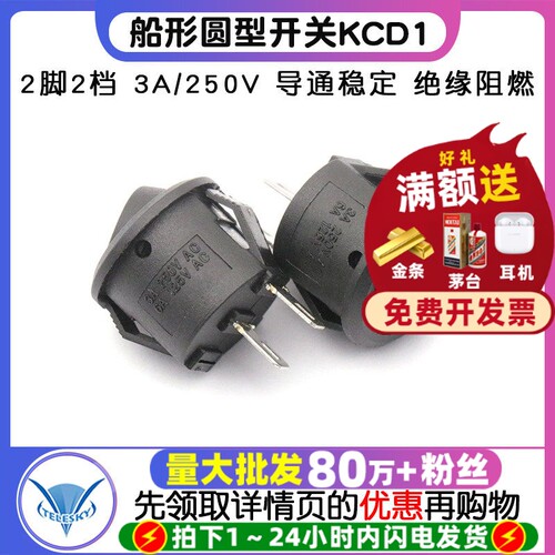 船型船形开关小型圆型开关KCD1