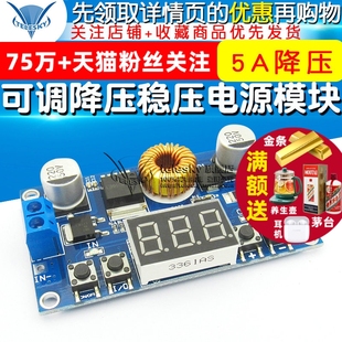 板 TELESKY DC可调降压稳压电源模块 大功率数控电源