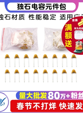 独石电容包 电容器元件包 脚距5.08mm容值10PF-10UF 23种各10个