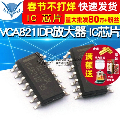 VCA821运放 VCA821IDR VCA821ID可调压控增益放大器 IC 芯片
