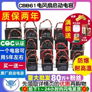 CBB61电风扇启动电容器油烟机台扇电机通用1.2 2UF吊扇450v 1.5UF