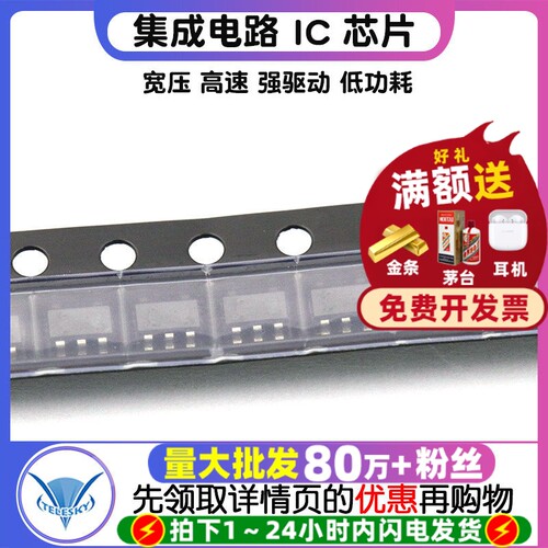 集成电路 拍1件=5个  专注元器件20年
