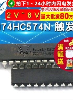 IC 芯片 SN74HC574N 74HC574 DIP-20 D型触发器