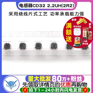 TELESKY 10个 2R2 功率电感 2.2UH CD32 电感器 绕线片式