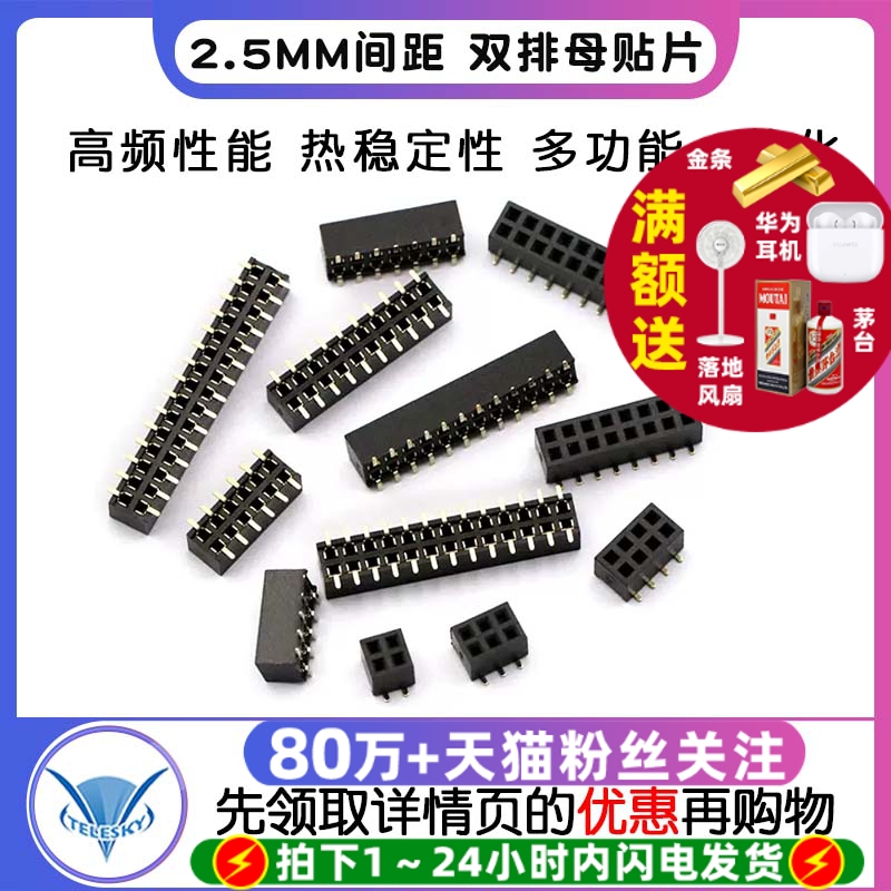 2.0mm间距双排母贴片排母smt母座