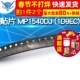 MP1540DJ 贴片 TSOT23 1D9EC 芯片 2个