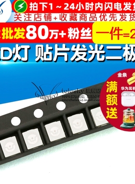 TELESKY 1210 LED灯 贴片发光二极管 红色 红光（高亮）(20个)