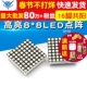 38mm 高亮8 16脚共阳 高亮红光 8LED点阵 3.75MM