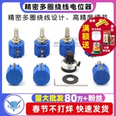 103L 502L 精密多圈绕线电位器3590S 104L 1K5K10K100K刻度旋钮