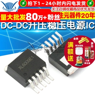 XL6009E1 TO-263 贴片芯片升压稳压电源IC DC-DC 42V 4A 400KHz