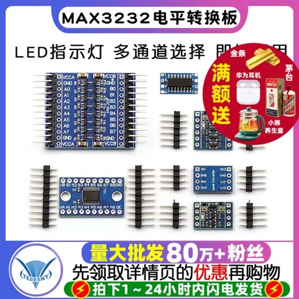 MAX3232电平转TTL电平转换板 miniRS232 MCU 2/4/8路串口转换模块