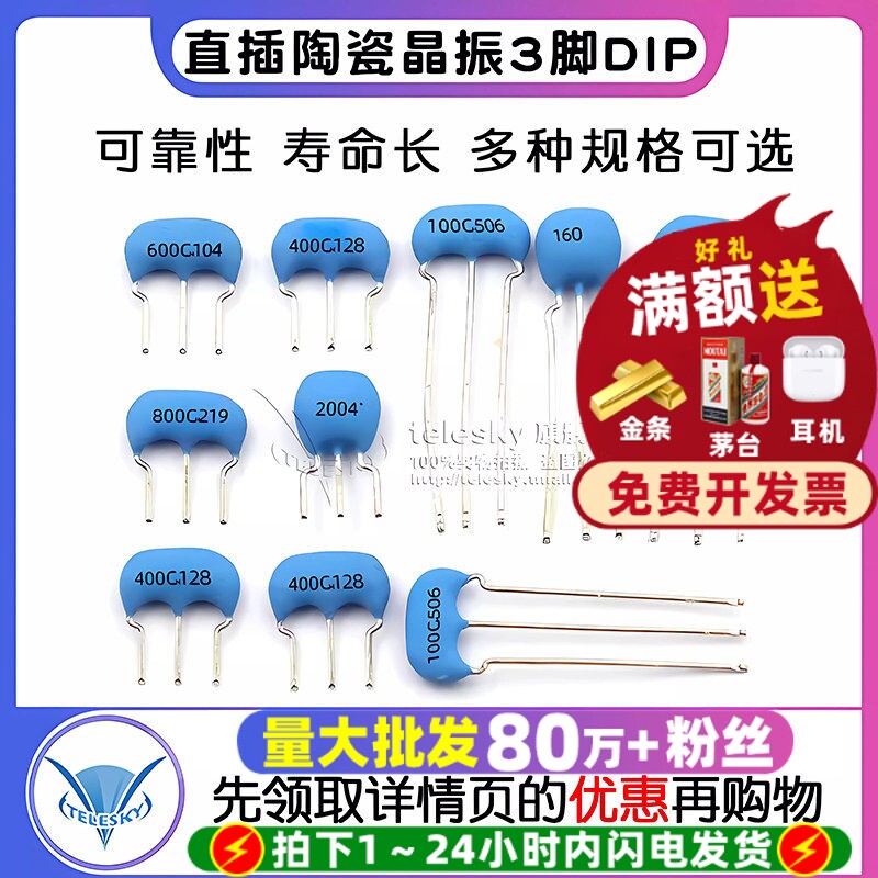 直插陶瓷晶振3脚DIP-34M20MHZ图片