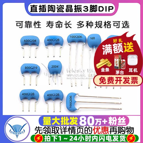 直插陶瓷晶振3脚DIP-34M20MHZ