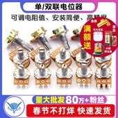 50K 单联双联电位器WH148可调调节B1K 2K5K10K20K 100K500K柄15MM