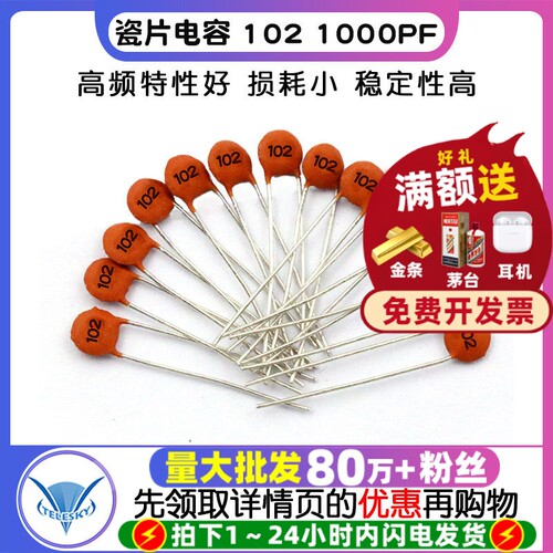 瓷片电容器1021000PF1NF50V