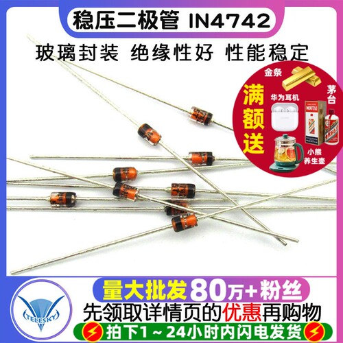 1N4742A直插璃稳压管稳压二极管