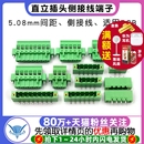 5.08mm带法兰2EDGKAM直立插头侧接线插拔PCB端子直针弯针 2EDGKAM