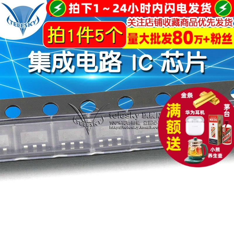 集成电路 拍1件=5个  专注元器件20年