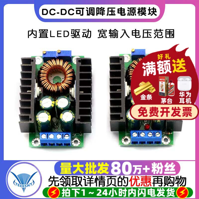 DC-DC可调降压电源模块12A24V转12V LED驱动带充电指示带恒流不带