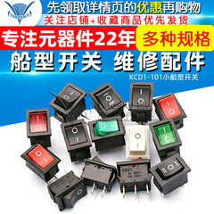 Hình Thuyền Công Tắc Nhỏ KCD1 Điện Làm Nóng Chảo Nước Cân Điện Tử Hình Thuyền Đính Đá Nút Nguồn Phụ Kiện Chìa Khóa cam bien chuyen dong 220v cảm biến pir