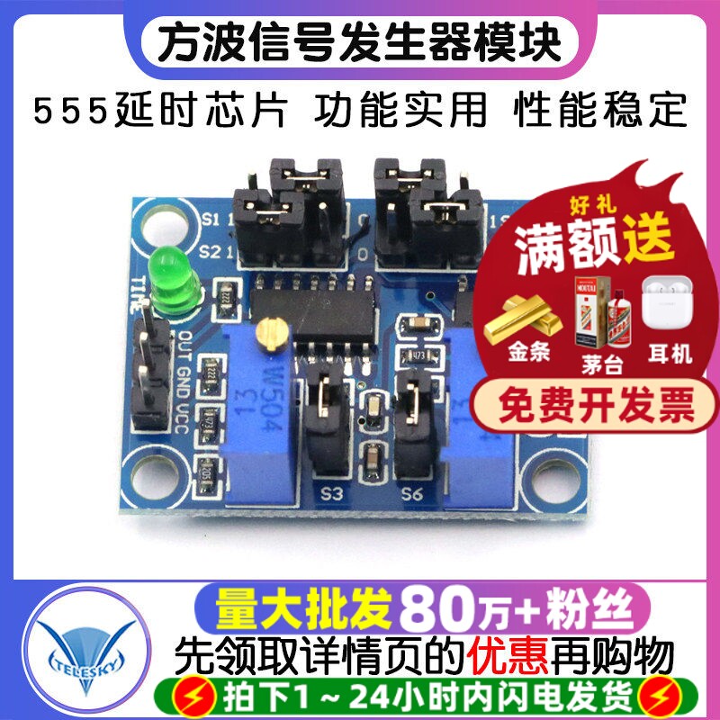 555延时芯片延环定时方波信号图片